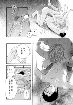 Page 241 of b-BOY Phoenix Vol.07 Tshi no Sa Tokushuu