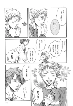 Page 246 of b-BOY Phoenix Vol.07 Tshi no Sa Tokushuu