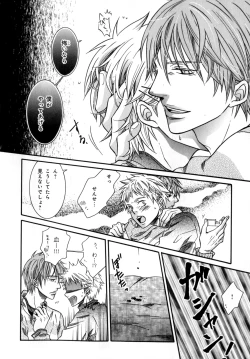 Page 249 of b-BOY Phoenix Vol.07 Tshi no Sa Tokushuu