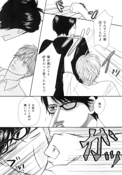 Page 258 of b-BOY Phoenix Vol.07 Tshi no Sa Tokushuu