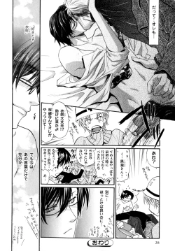 Page 31 of b-BOY Phoenix Vol.07 Tshi no Sa Tokushuu