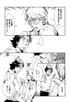 Page 44 of b-BOY Phoenix Vol.07 Tshi no Sa Tokushuu