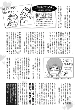 Page 50 of b-BOY Phoenix Vol.07 Tshi no Sa Tokushuu