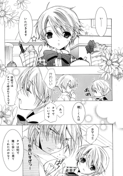 Page 56 of b-BOY Phoenix Vol.07 Tshi no Sa Tokushuu