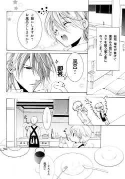 Page 59 of b-BOY Phoenix Vol.07 Tshi no Sa Tokushuu