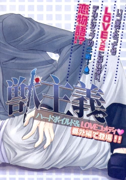 Page 5 of b-BOY Phoenix Vol.07 Tshi no Sa Tokushuu