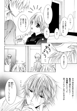 Page 61 of b-BOY Phoenix Vol.07 Tshi no Sa Tokushuu