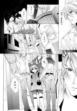 Page 63 of b-BOY Phoenix Vol.07 Tshi no Sa Tokushuu