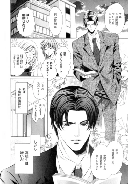 Page 73 of b-BOY Phoenix Vol.07 Tshi no Sa Tokushuu