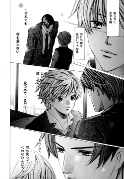 Page 85 of b-BOY Phoenix Vol.07 Tshi no Sa Tokushuu