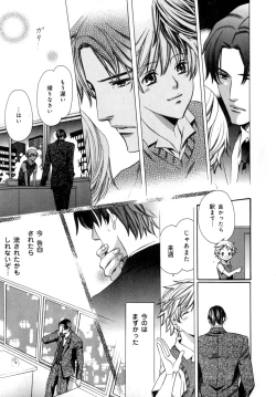 Page 86 of b-BOY Phoenix Vol.07 Tshi no Sa Tokushuu