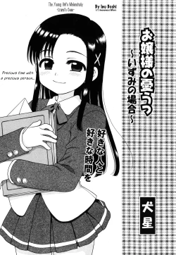 Page 58 of Ojohsama no Himitsu - The Secret of the Young Lady