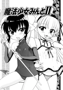 Page 95 of Ojohsama no Himitsu - The Secret of the Young Lady