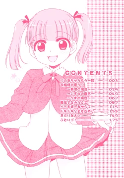 Page 9 of Ojohsama no Himitsu - The Secret of the Young Lady