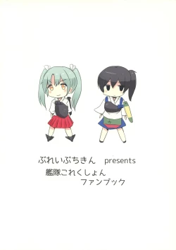 Page 33 of Uchi no Idol