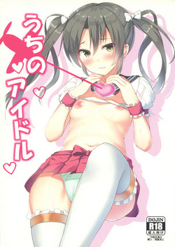 (Zettai Kaiiki Nagoya Ensei) [Brave Chicken (Alex, Ochatan)] Uchi no Idol (Kantai Collection -KanColle-) [English] {doujins.com}