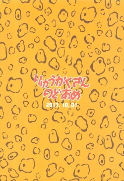 Page 22 of Matoba Risa no Image Video Taikenki