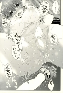 Page 16 of Kiyohime-chan to Manatsu no Vacances