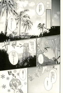 Page 4 of Kiyohime-chan to Manatsu no Vacances