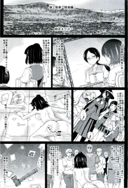 Page 3 of 嶺上散華 陸奥編 後編