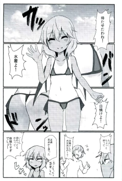 Page 3 of Hiyake no Remilia MB