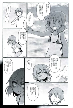 Page 5 of Hiyake no Remilia MB