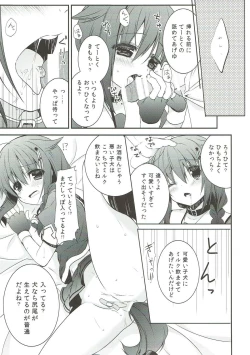 Page 16 of Shinnen Sousou Yotta Shigure ni Inushippo Tsukete Wanwanoo