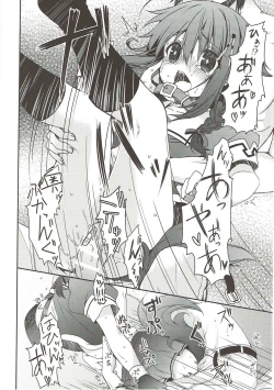 Page 19 of Shinnen Sousou Yotta Shigure ni Inushippo Tsukete Wanwanoo