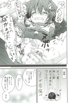 Page 22 of Shinnen Sousou Yotta Shigure ni Inushippo Tsukete Wanwanoo