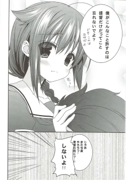 Page 23 of Shinnen Sousou Yotta Shigure ni Inushippo Tsukete Wanwanoo