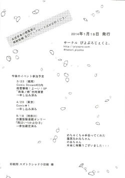 Page 25 of Shinnen Sousou Yotta Shigure ni Inushippo Tsukete Wanwanoo