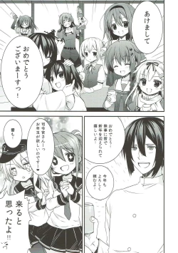 Page 4 of Shinnen Sousou Yotta Shigure ni Inushippo Tsukete Wanwanoo