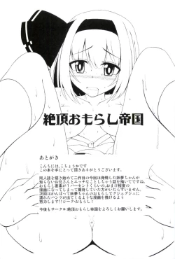 Page 16 of Youmu Hatsujouchuu