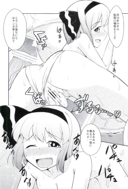 Page 9 of Youmu Hatsujouchuu