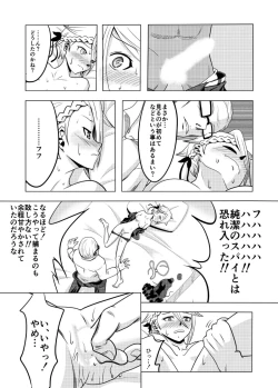 Page 11 of 捕まったスパイ