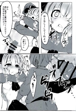 Page 9 of Youmu-chan ni Seikyouiku shite morau Hon.