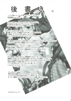 Page 32 of Bishindou Syndrome