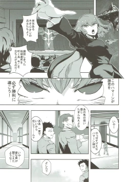 Page 2 of Haman-sama no Inzoku na Hibi