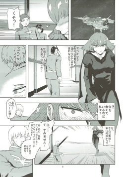 Page 6 of Haman-sama no Inzoku na Hibi