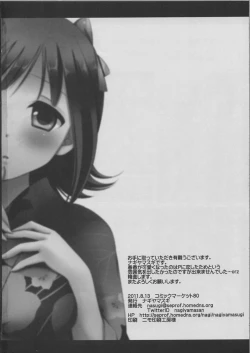 Page 21 of Idol Ryoujoku Amami Haruka