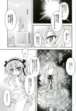 Page 4 of Shimada Arisu, Idol Hajimemasu!!