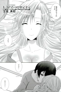 Page 14 of FUTURE & PAST