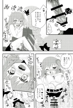 Page 11 of Astolfo-kyun o Semetari Uketari