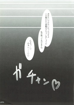 Page 24 of Peach Puree Princess