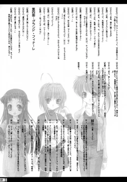 Page 60 of Princess Brave! Jantaku no Kishi - Settei Gengashuu