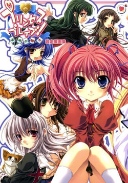 Download Princess Brave! Jantaku no Kishi - Settei Gengashuu