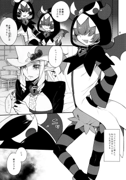 Page 2 of Mesuneko Asobi