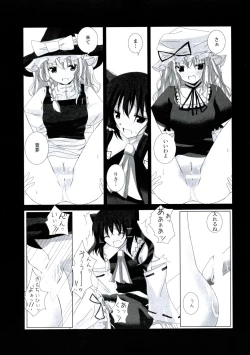 Page 16 of Gensou Kitan IV