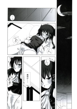 Page 2 of Gensou Kitan IV