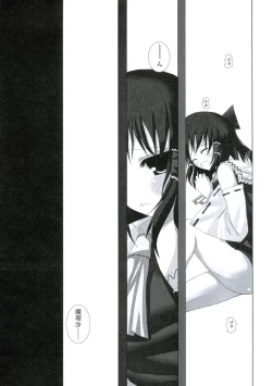 Page 6 of Gensou Kitan IV